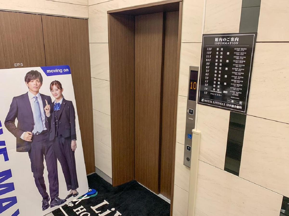 Hotel Livemax Nihonbashi Koamicho Tokió Kültér fotó